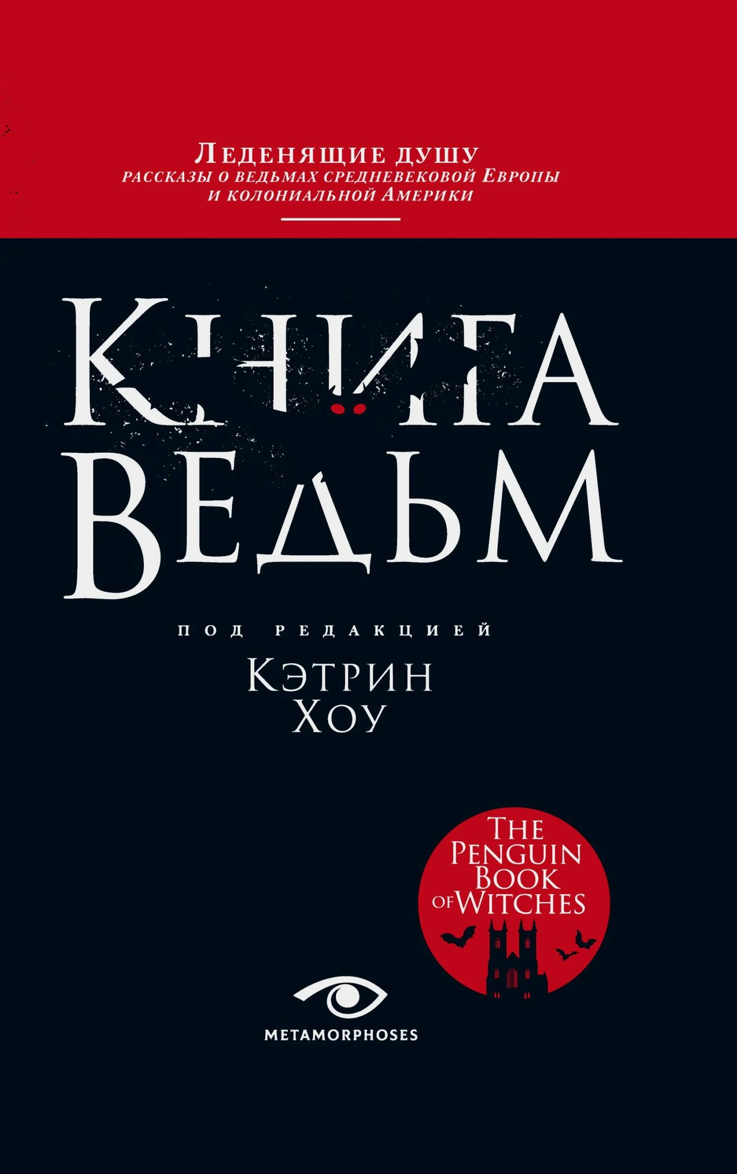 Обложка Книга ведьм