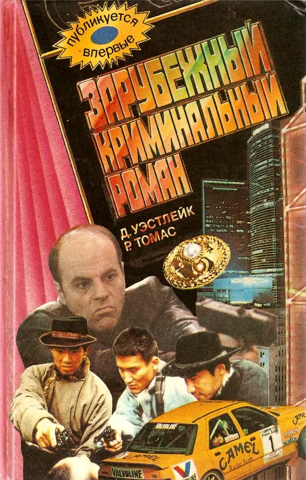 Обложка Хочешь жить - не рыпайся