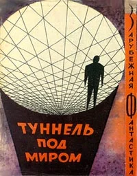 Обложка Кэллахэн и его черепашки