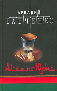 Обложка Взлетка