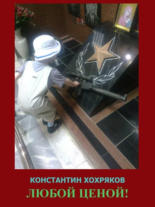 Обложка Любой ценой