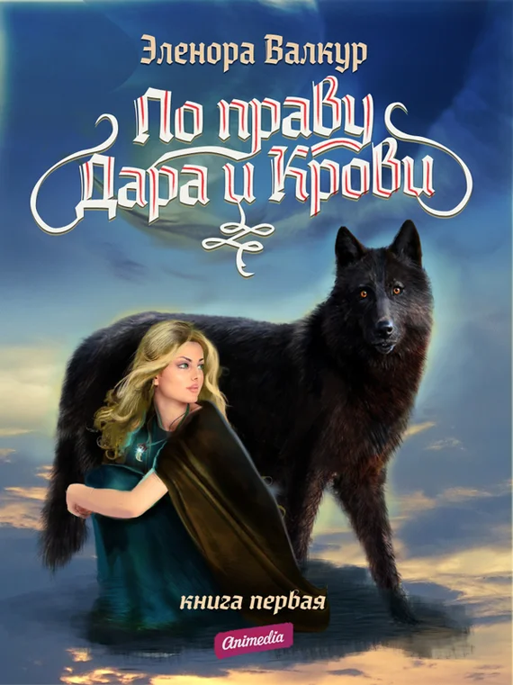 Обложка Надежда Ростона