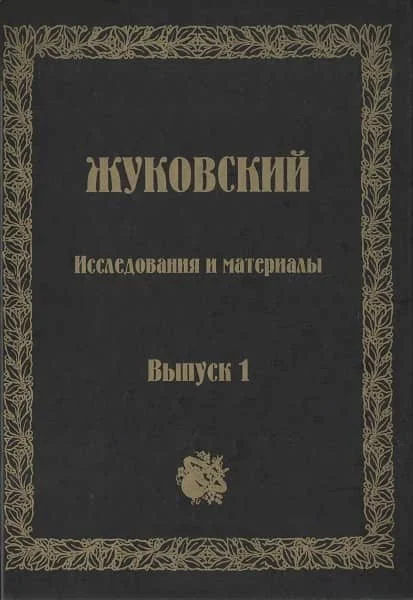 Обложка Теана и Эльфриди