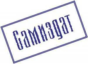 Обложка Белые крысы (СИ)