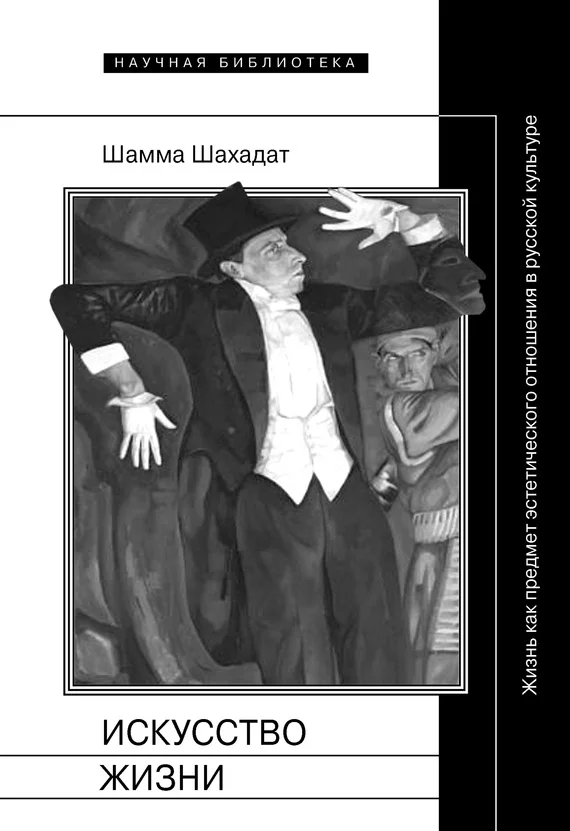 Обложка Искусство жизни
