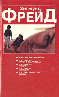 Обложка О сновидении