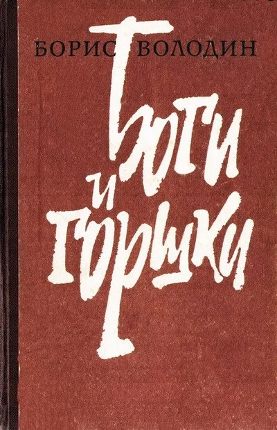 Обложка Я встану справа