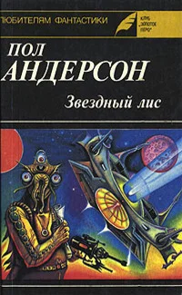 Обложка Планета, с которой не возвращаются