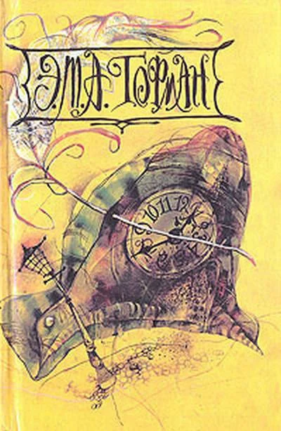 Обложка Майорат