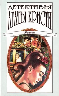 Обложка Место назначения неизвестно