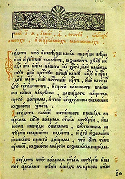 Обложка Соборное Уложение 1649 года