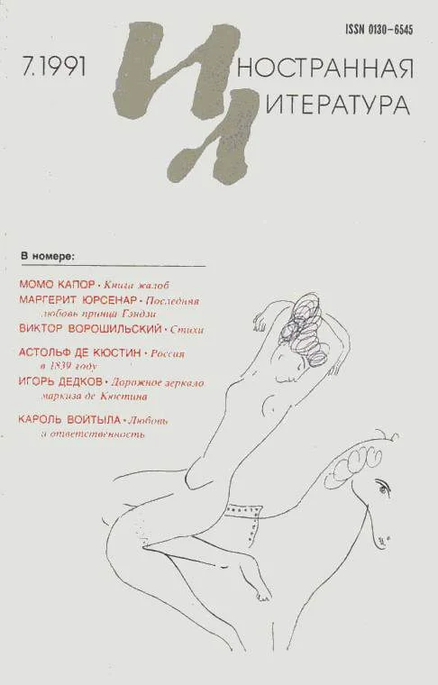 Обложка Книга жалоб. Часть 1