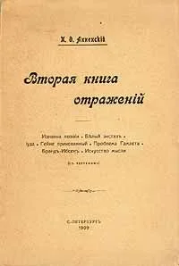 Обложка Иуда