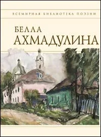 Обложка Сборник стихов