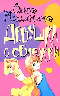 Обложка Мир на ладони