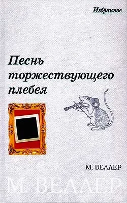 Обложка «Иномарка» как рудимент самоизоляции
