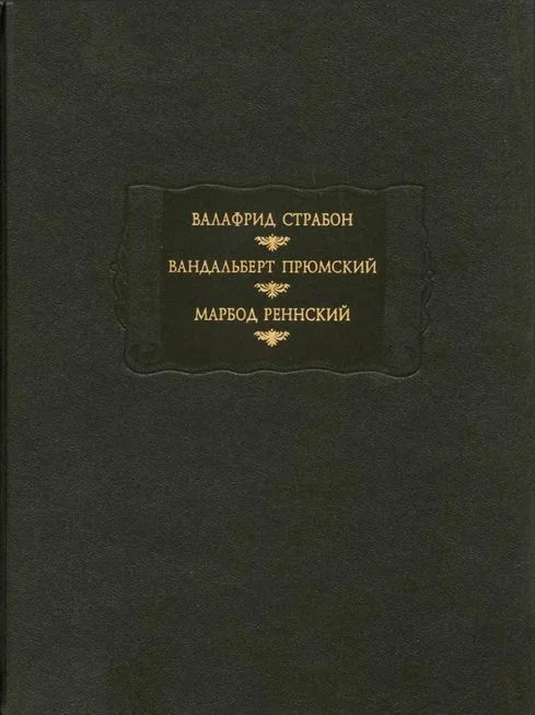 Обложка Садик. О названиях, знаках зодиака, культурах и климатических свойствах двенадцати месяцев. Лапидарий