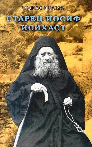 Обложка Выражение монашеского опыта