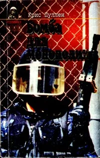 Обложка Бомба для монополии