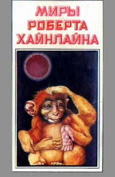 Обложка Красная планета