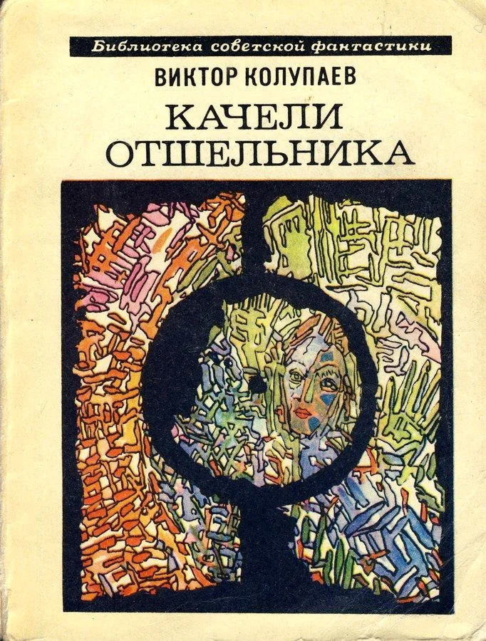 Обложка Оборотная сторона