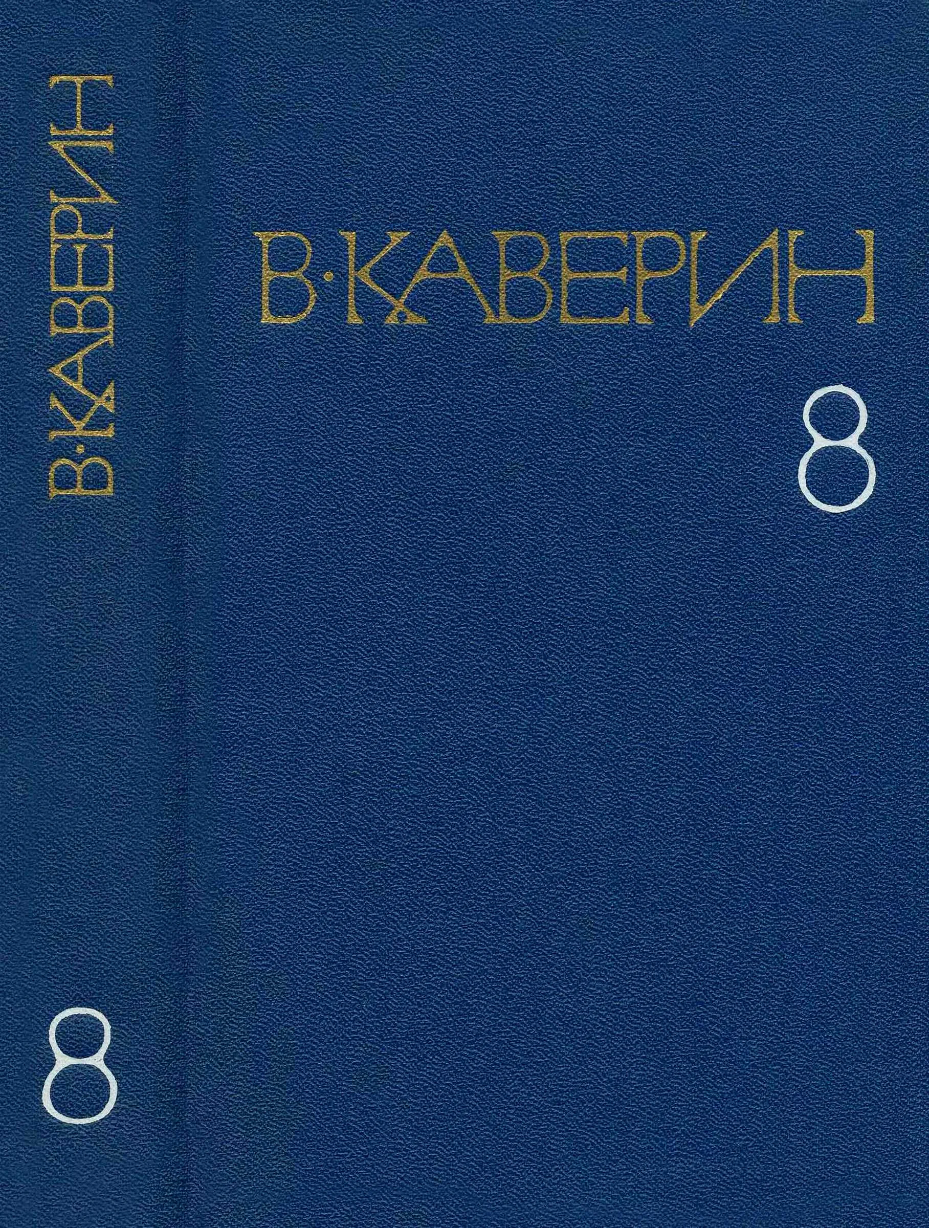 Обложка Верлиока. Статьи. Очерки.