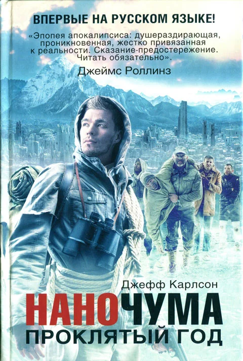 Обложка Проклятый год