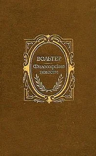 Обложка Царевна Вавилонская