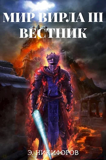 Обложка Вестник