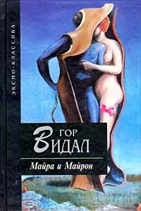 Обложка Майра