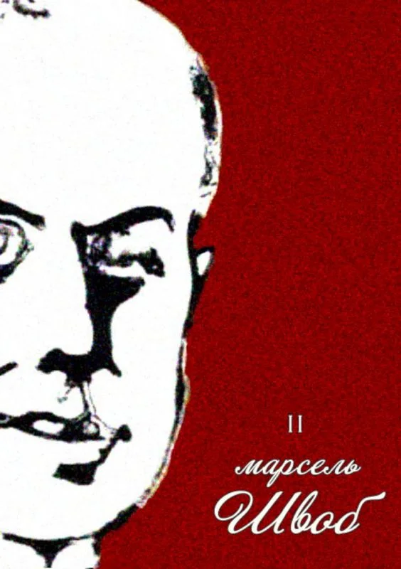 Обложка Том 2. Книга Монеллы