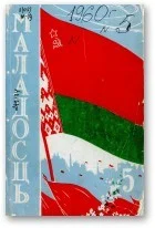 Обложка Людзі прагнуць