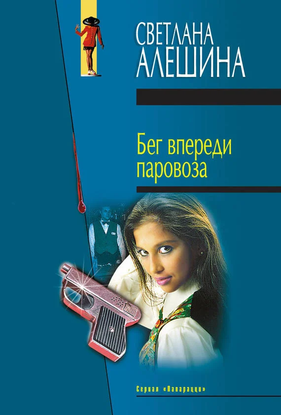 Обложка Жди неприятностей