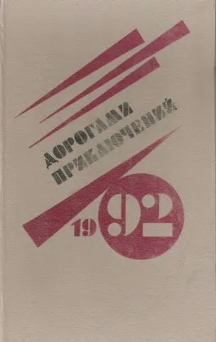 Обложка Волшебная шкатулка