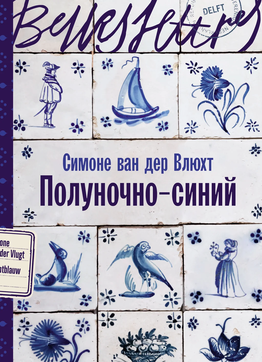 Обложка Полуночно-синий