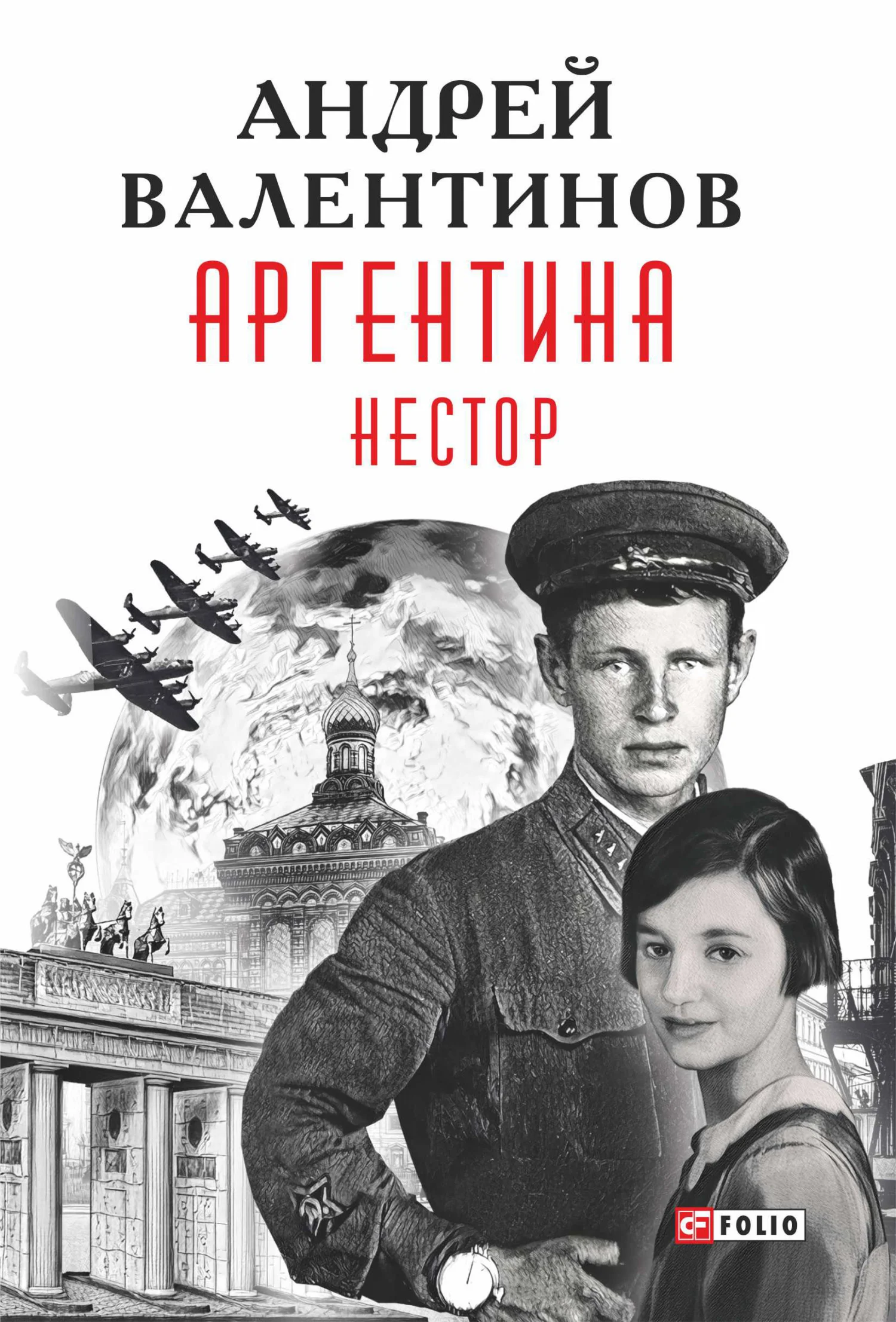 Обложка Нестор