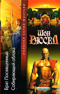 Обложка Собирающий облака