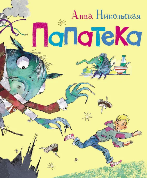 Обложка Папатека