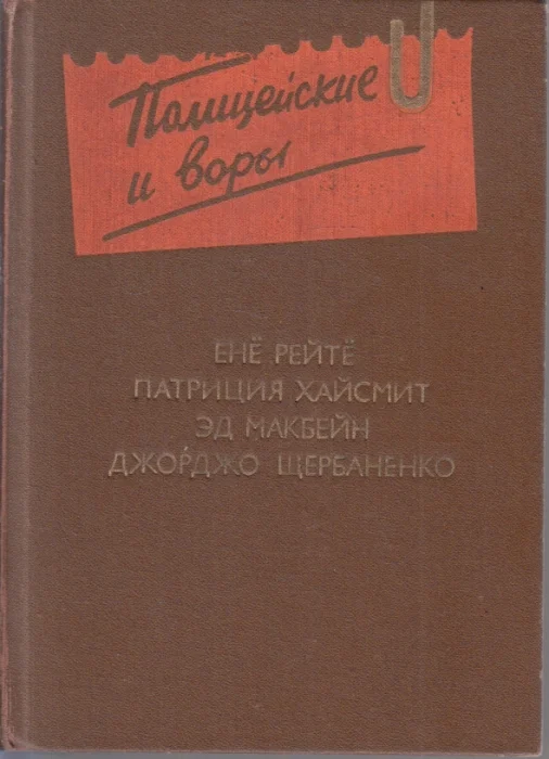 Обложка Бестолочь
