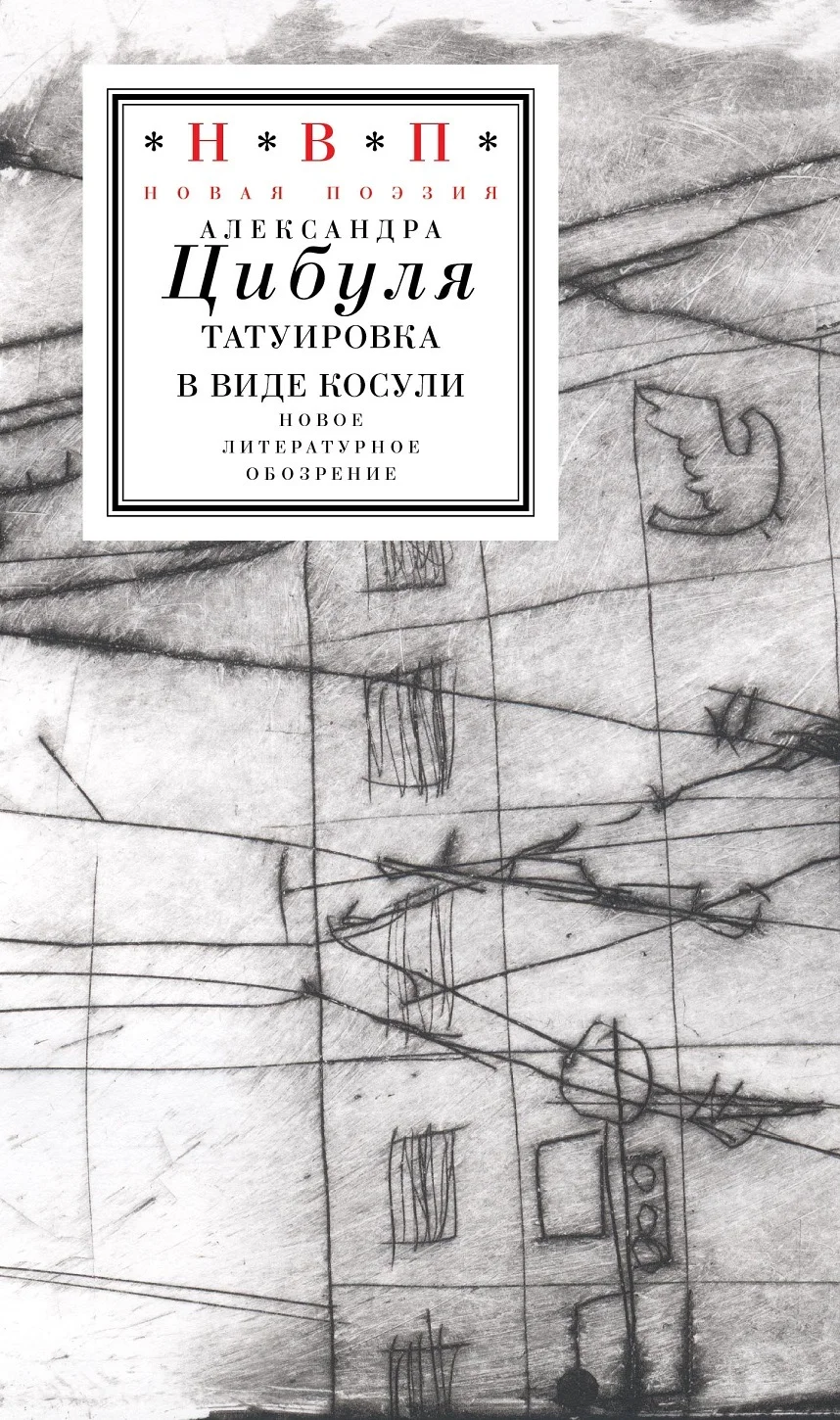 Обложка Татуировка в виде косули
