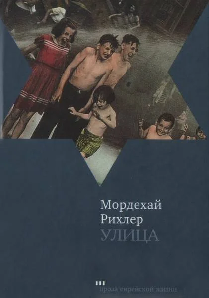 Обложка Улица