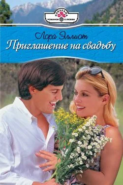 Обложка Приглашение на свадьбу