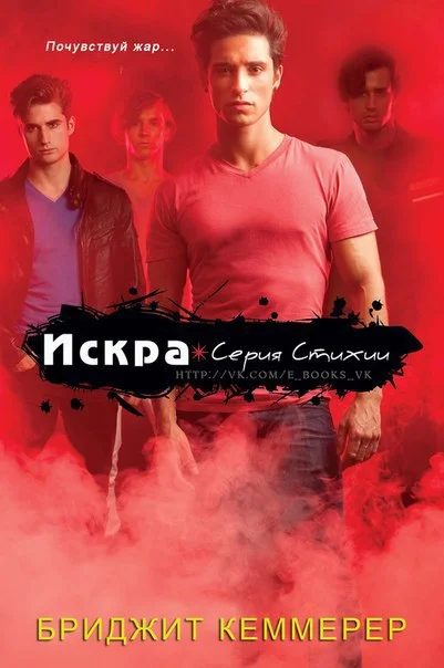 Обложка Искра