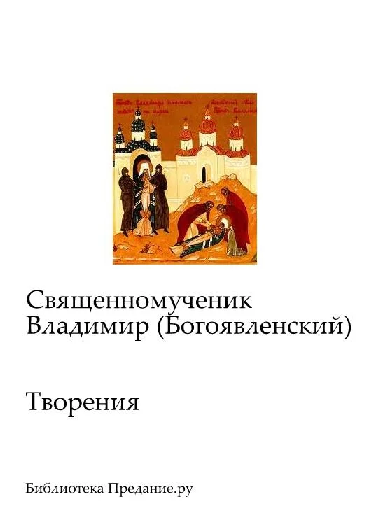 Обложка Творения