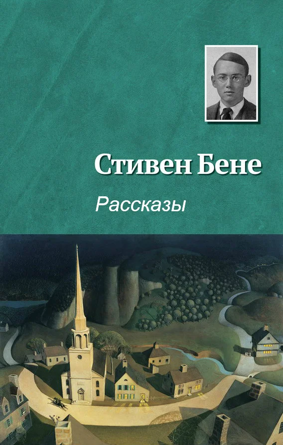 Обложка Рассказы [компиляция]