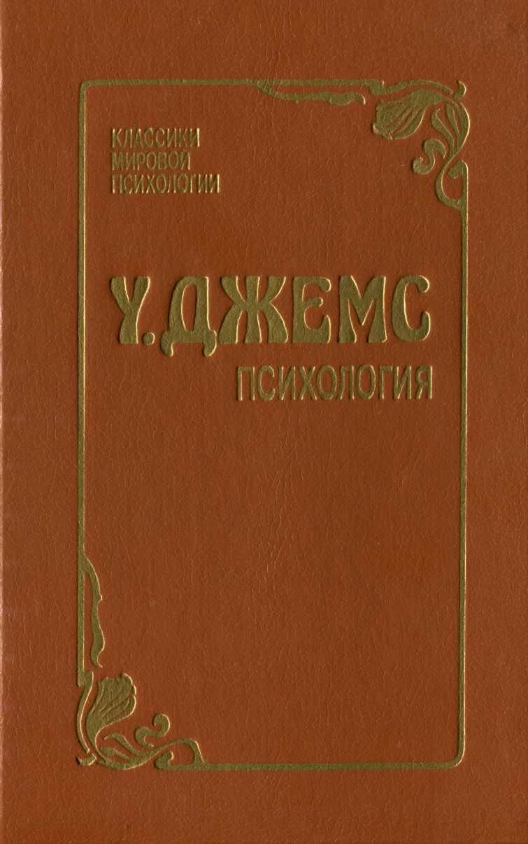 Обложка Психология