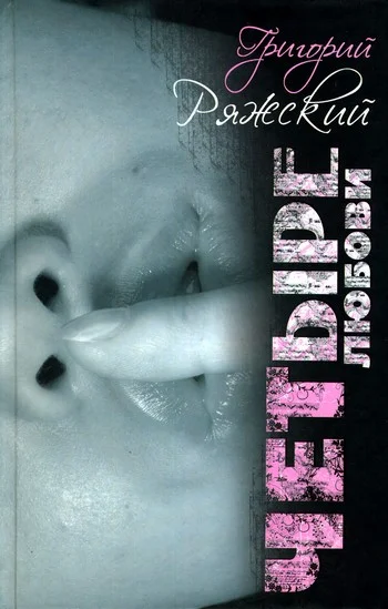 Обложка Устрица