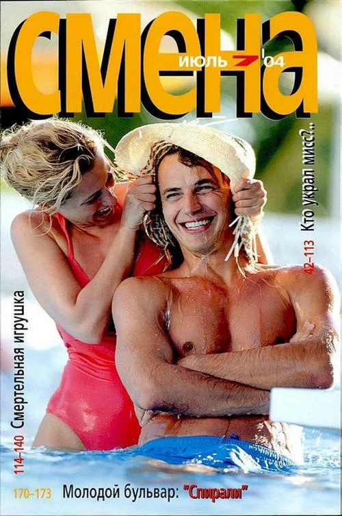 Обложка Кто похитил Сэсси Манун?