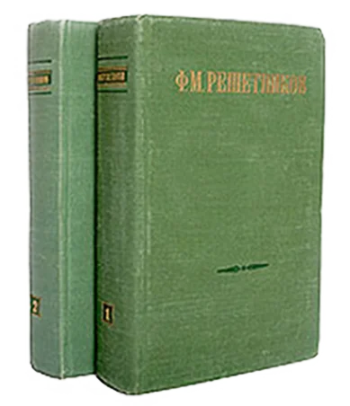 Обложка Ставленник