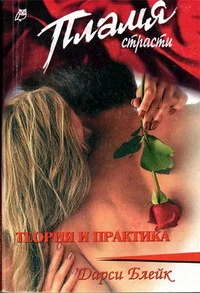 Обложка Теория и практика